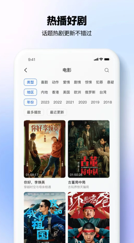 热播影视大全