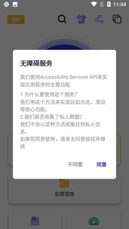 北然连点器pro