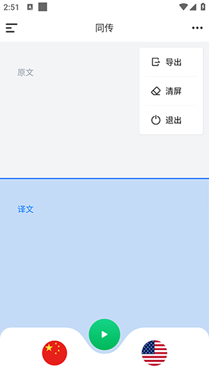 米二软件