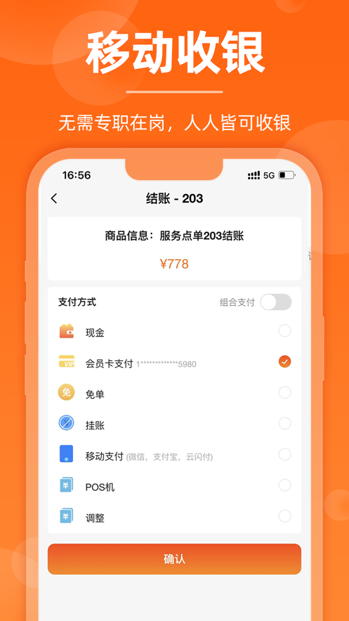 k米服务员点单app