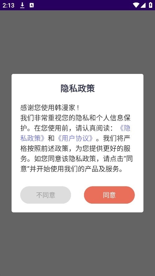 韩漫家