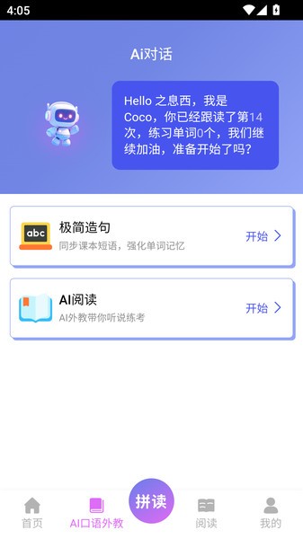 英材私教