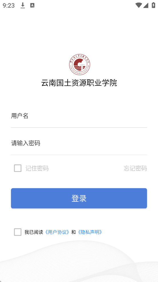 智慧国土