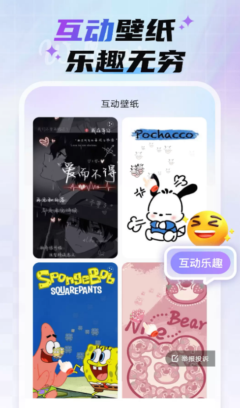 魔法妙妙壁纸全屏最新版