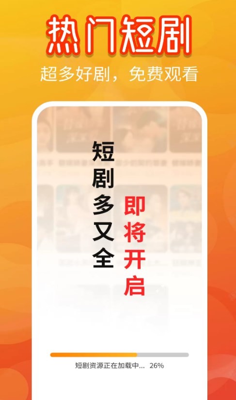 好梦剧场红包版