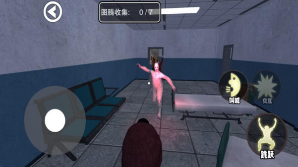 尖叫才会跑