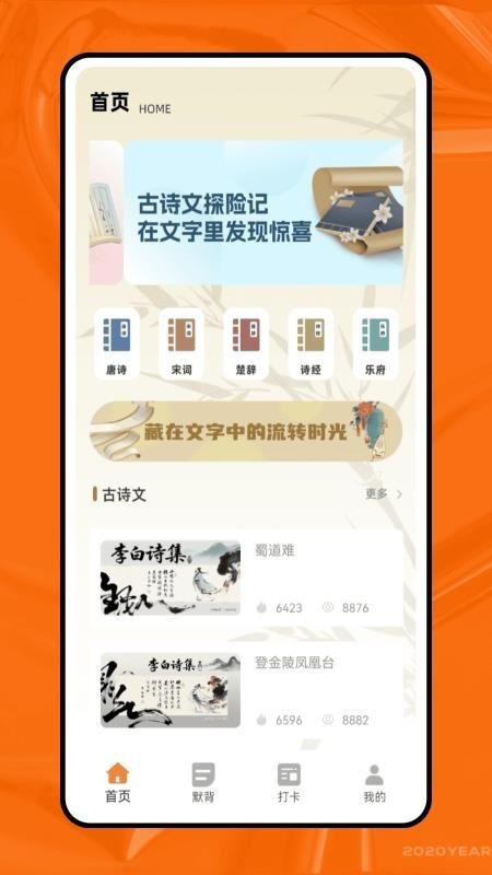 天天学语文