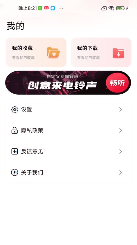 响亮来电铃声