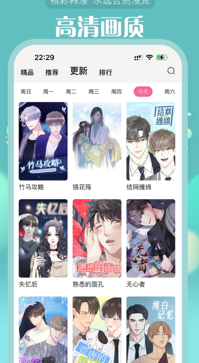 追耽漫画
