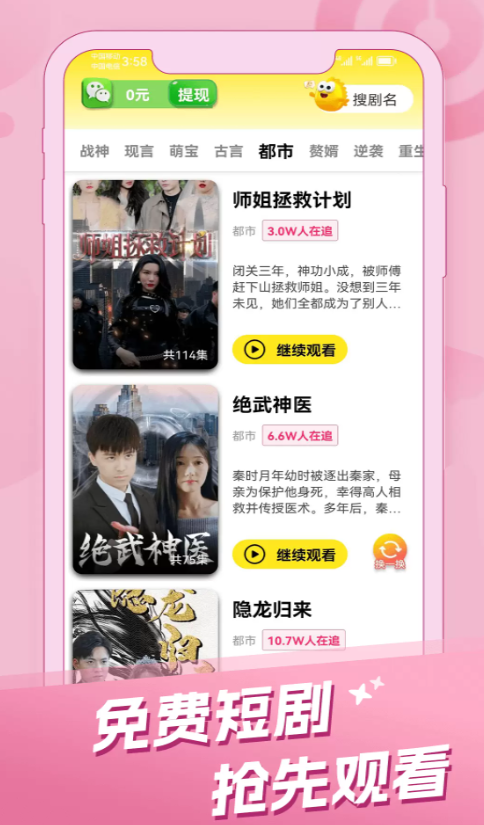 剧爱看红包版