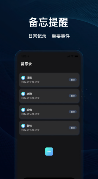 灵兔一键录音