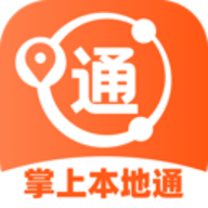 掌上本地通