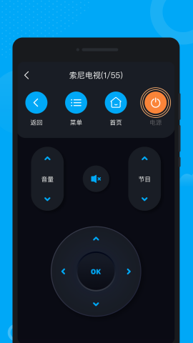 万能控联遥控器