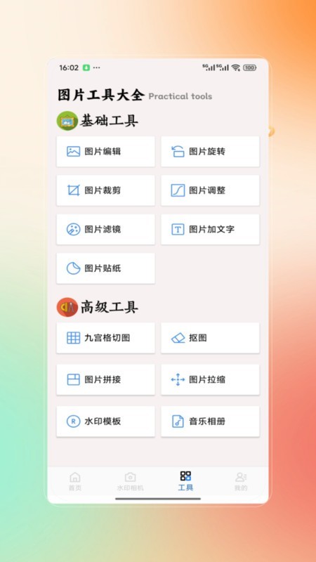 PSs修图