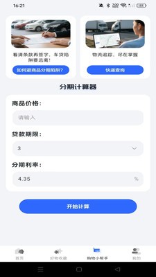 二手闲置市场