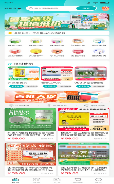 丰合堂