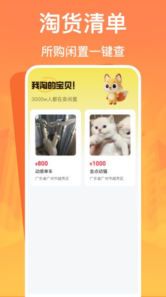 闲二手市场