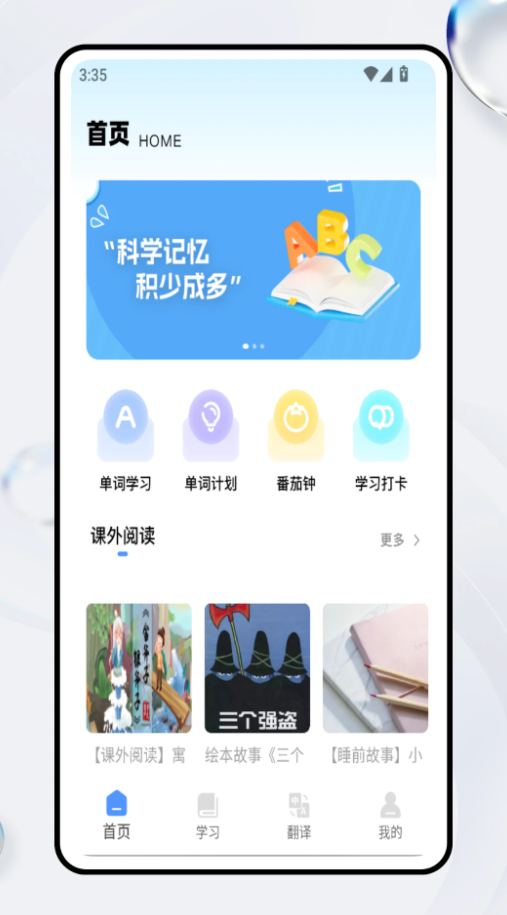 英语启蒙