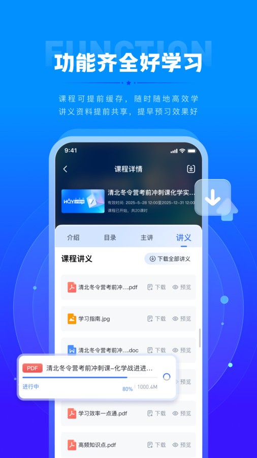 华清园在线