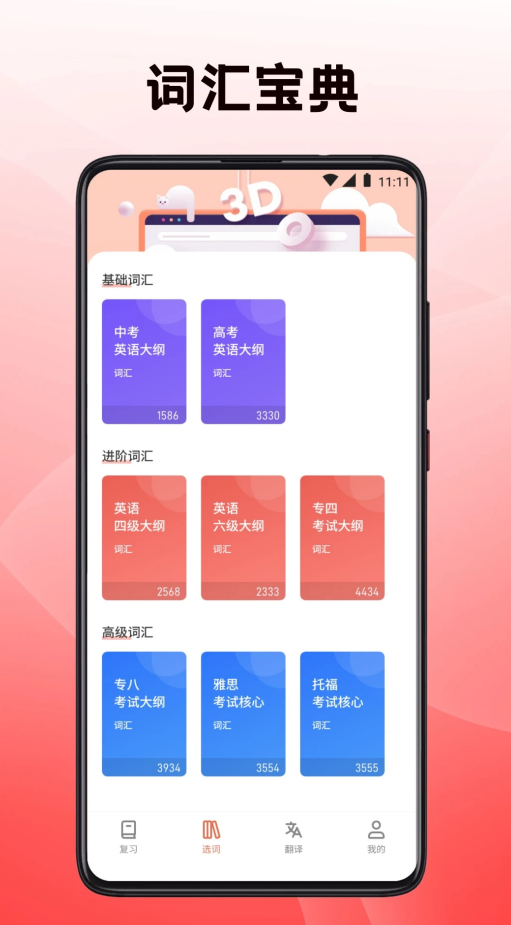 复习资料