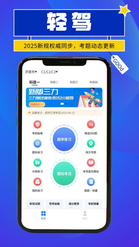 轻驾