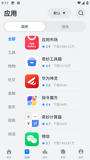鸿蒙乐园