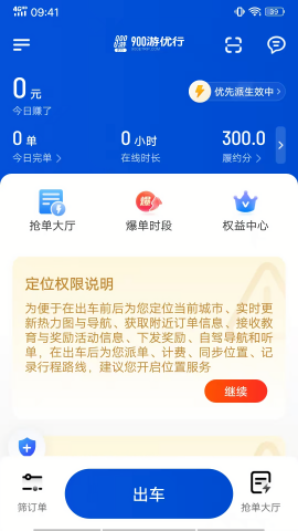 900游优行