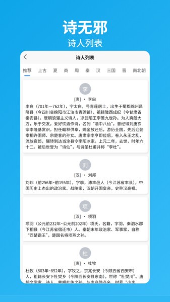 诗无邪