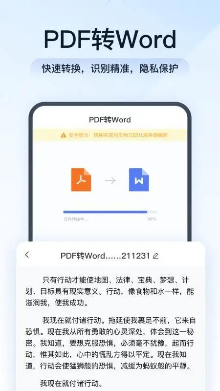 捷灵文件助手