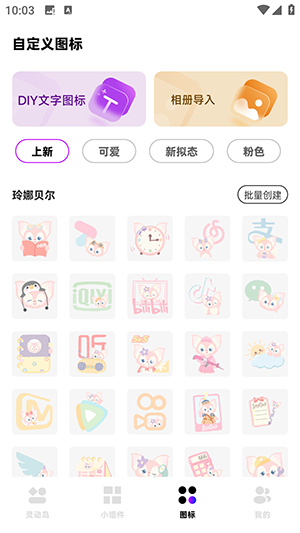 一键锁屏小组件