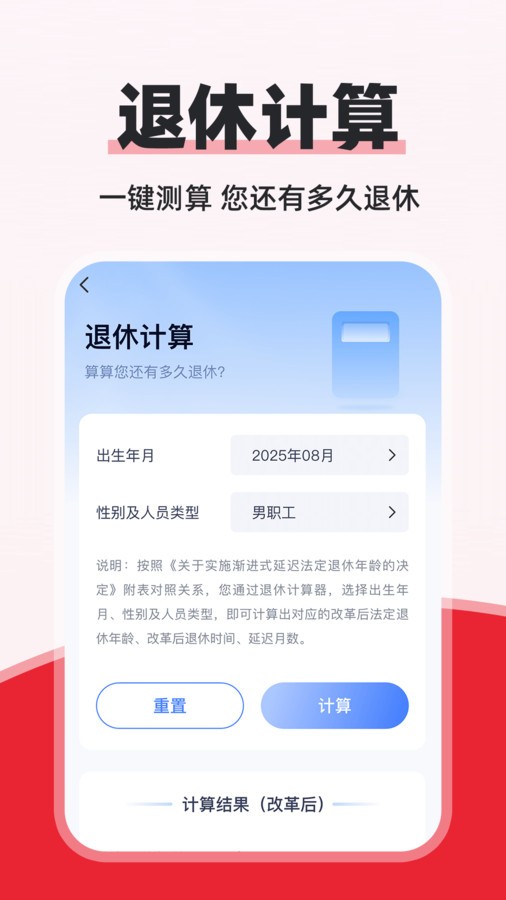 存款利息查询