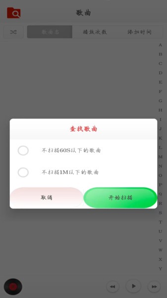 音乐多多播放器