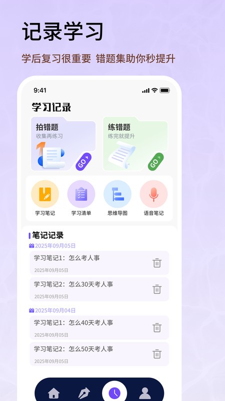 人事考试网