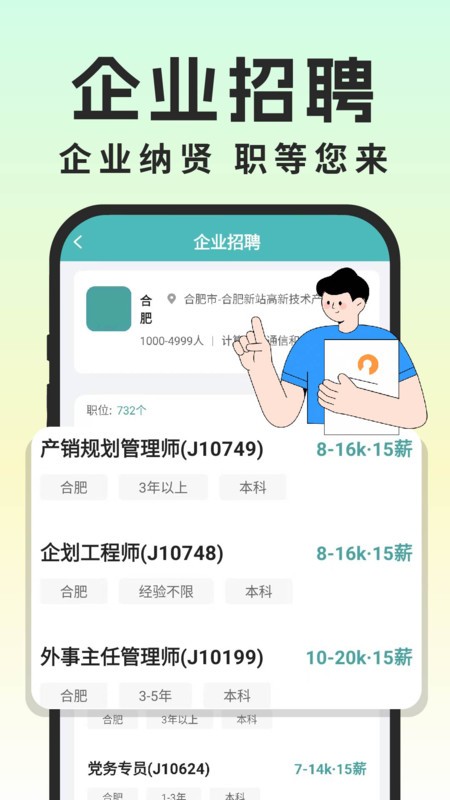 同城灵活兼职