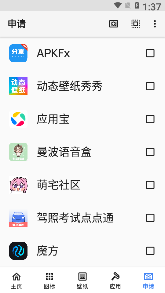 Oblatum图标包