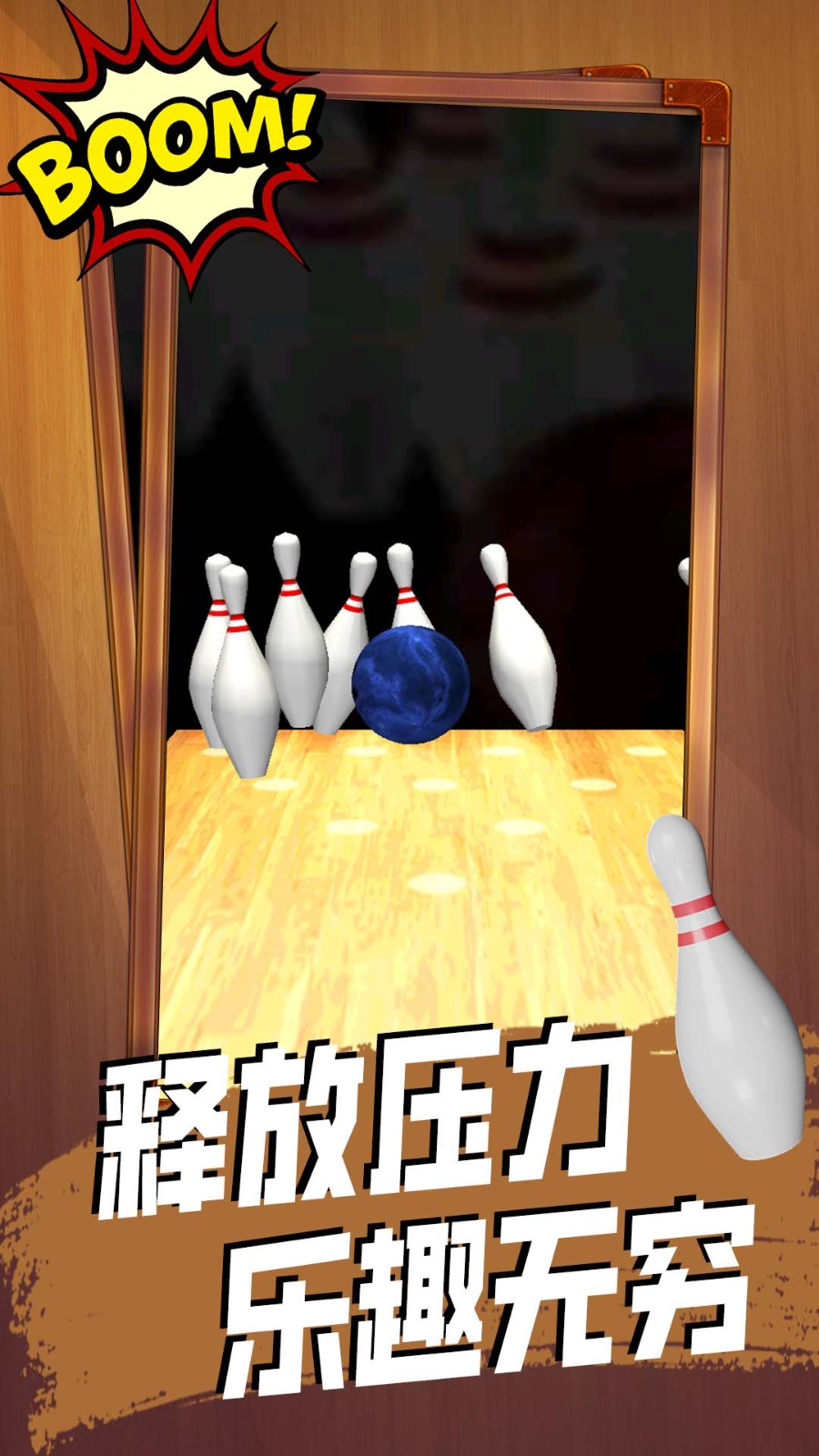 疯狂的球球对战
