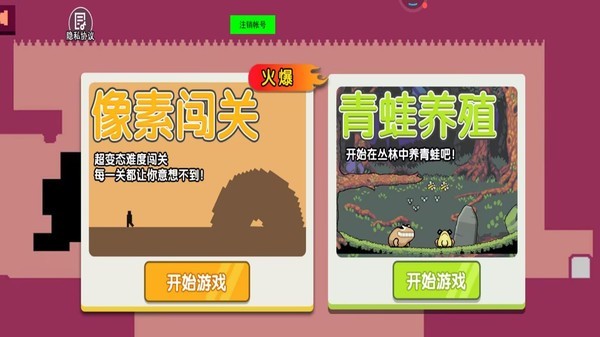 小不点跑酷
