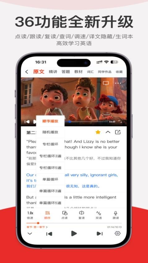 每日听读英语免费版