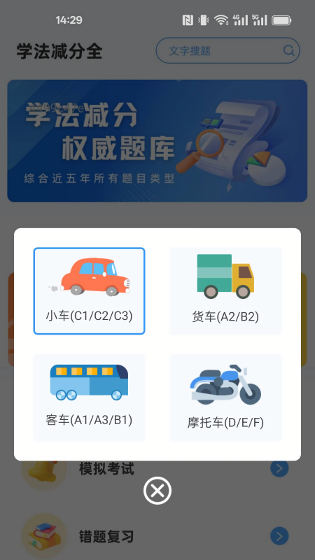 学法减分全