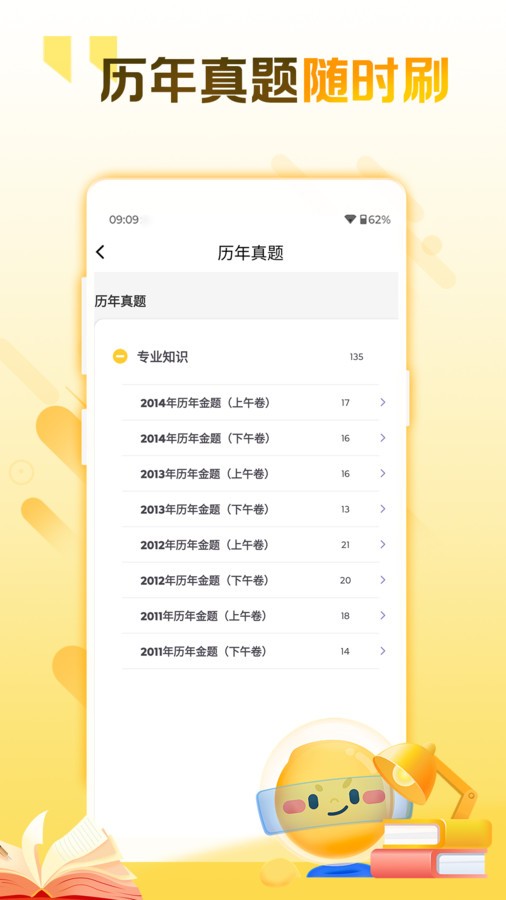 职业技能资格考试