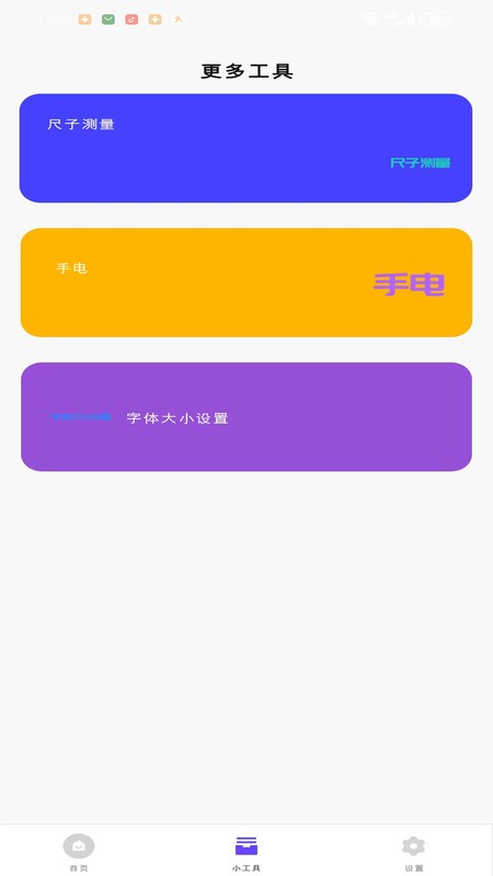 简悦小帮手