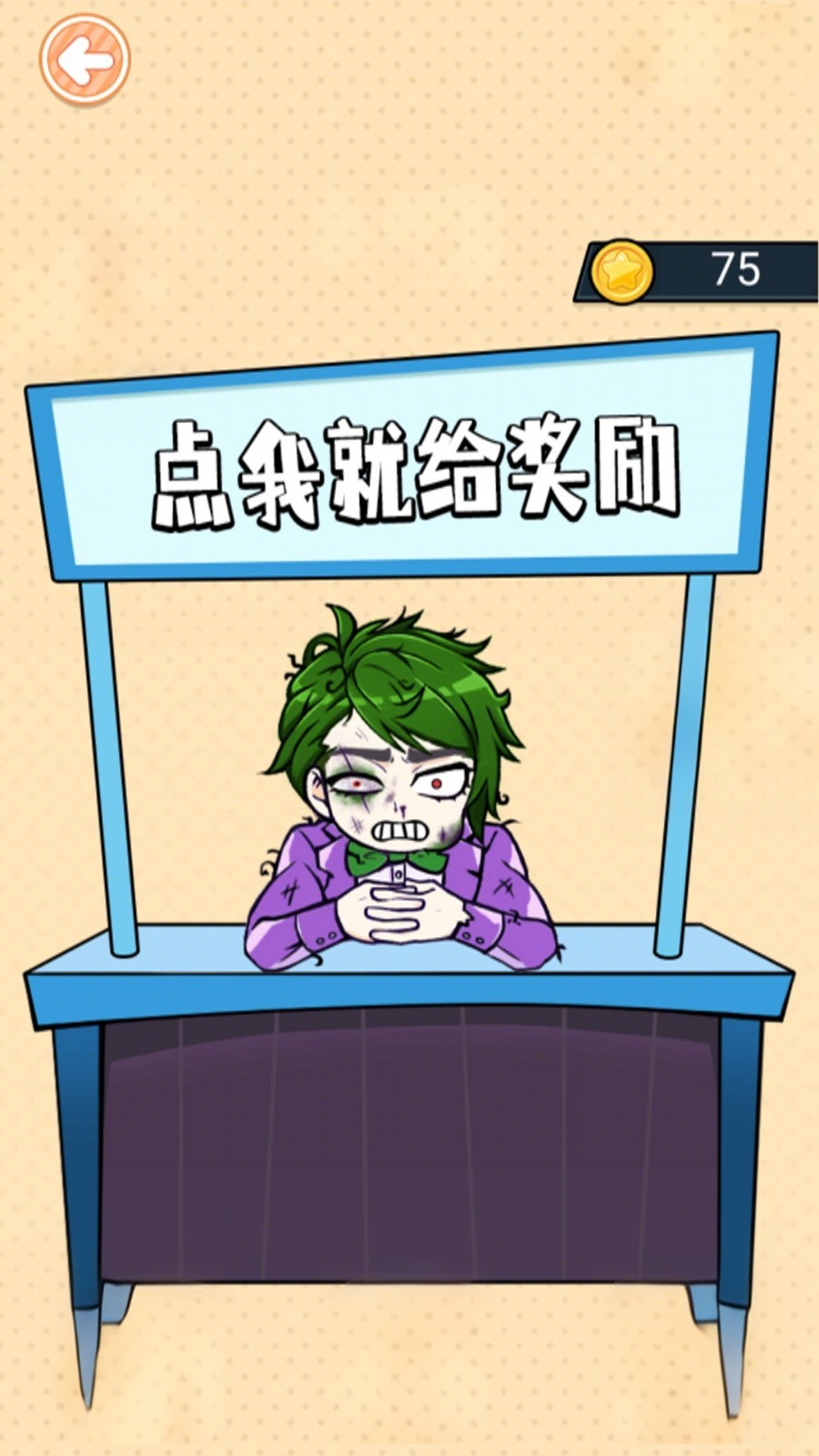 血钱多结局版