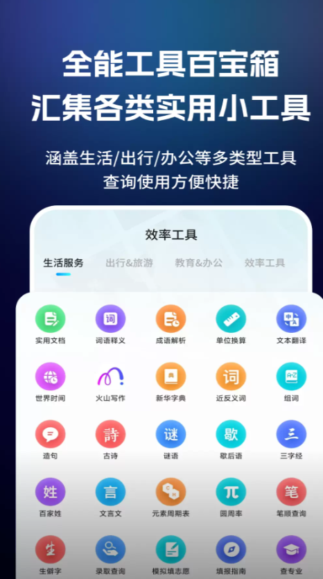 闪速浏览器