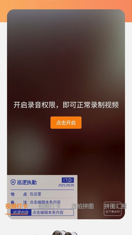 远到水印相机