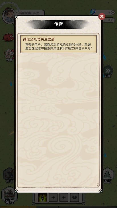 无限流修炼模拟器1.0.3版