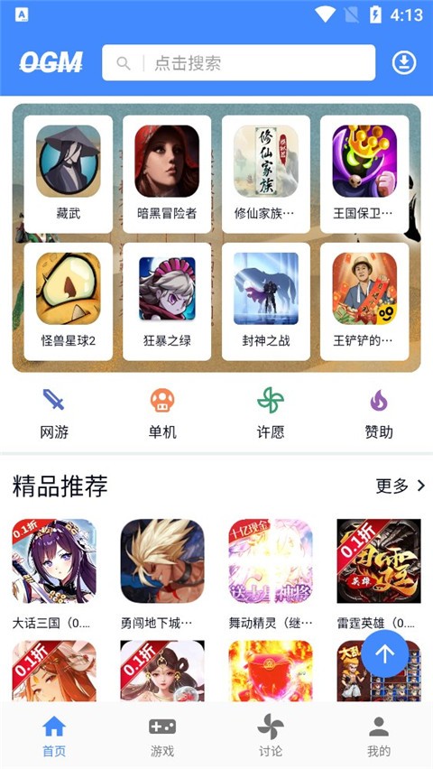 折相思ogm免赞助版