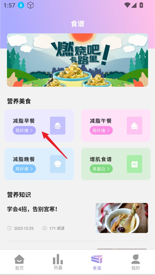 卡路里计算器