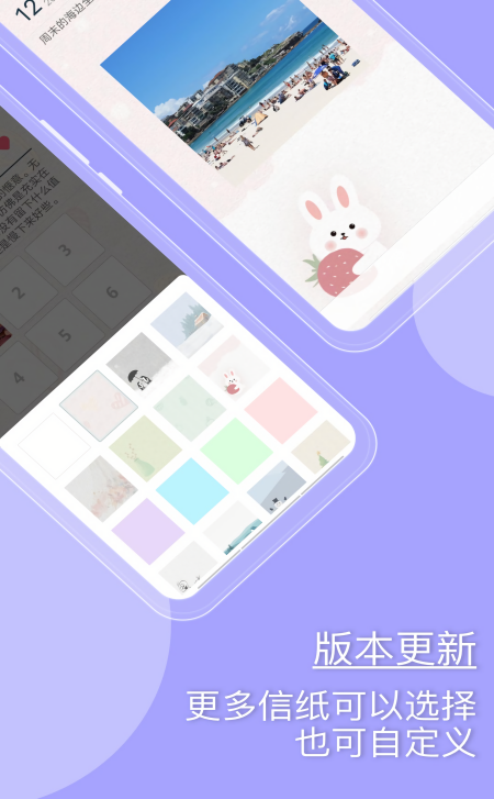 Q日记V1.7.70解锁会员版