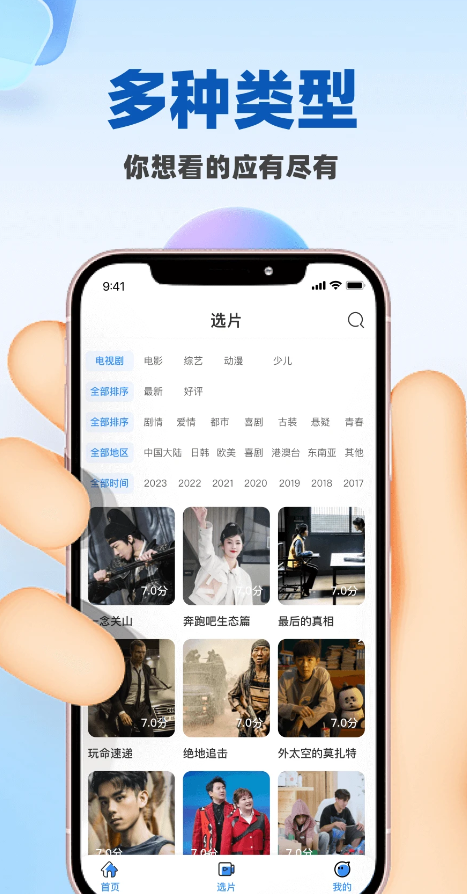 影视追好剧大全