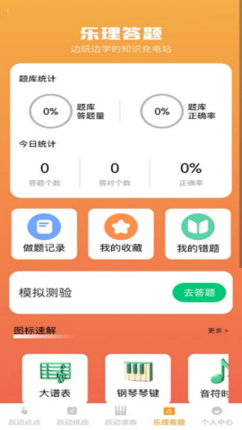 步步跃动